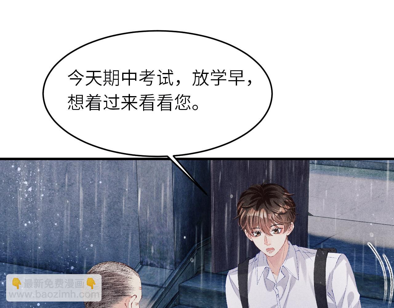 第91话 闹出大乌龙事件！(1/2)-第94话