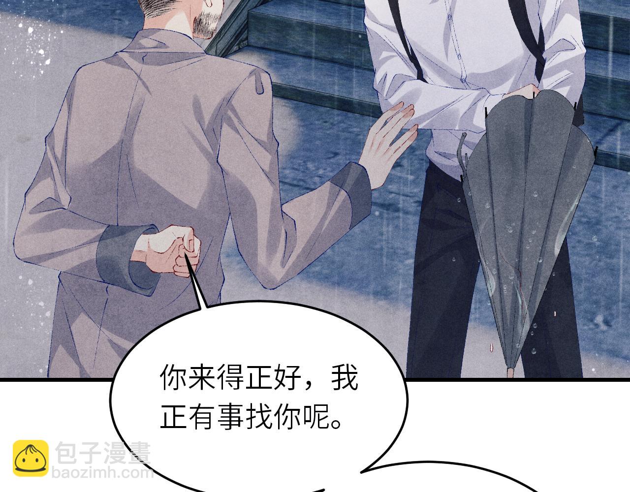 第91话 闹出大乌龙事件！(1/2)-第94话