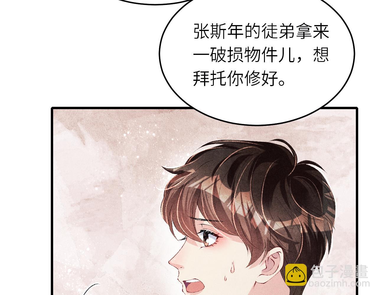 第91话 闹出大乌龙事件！(1/2)-第94话