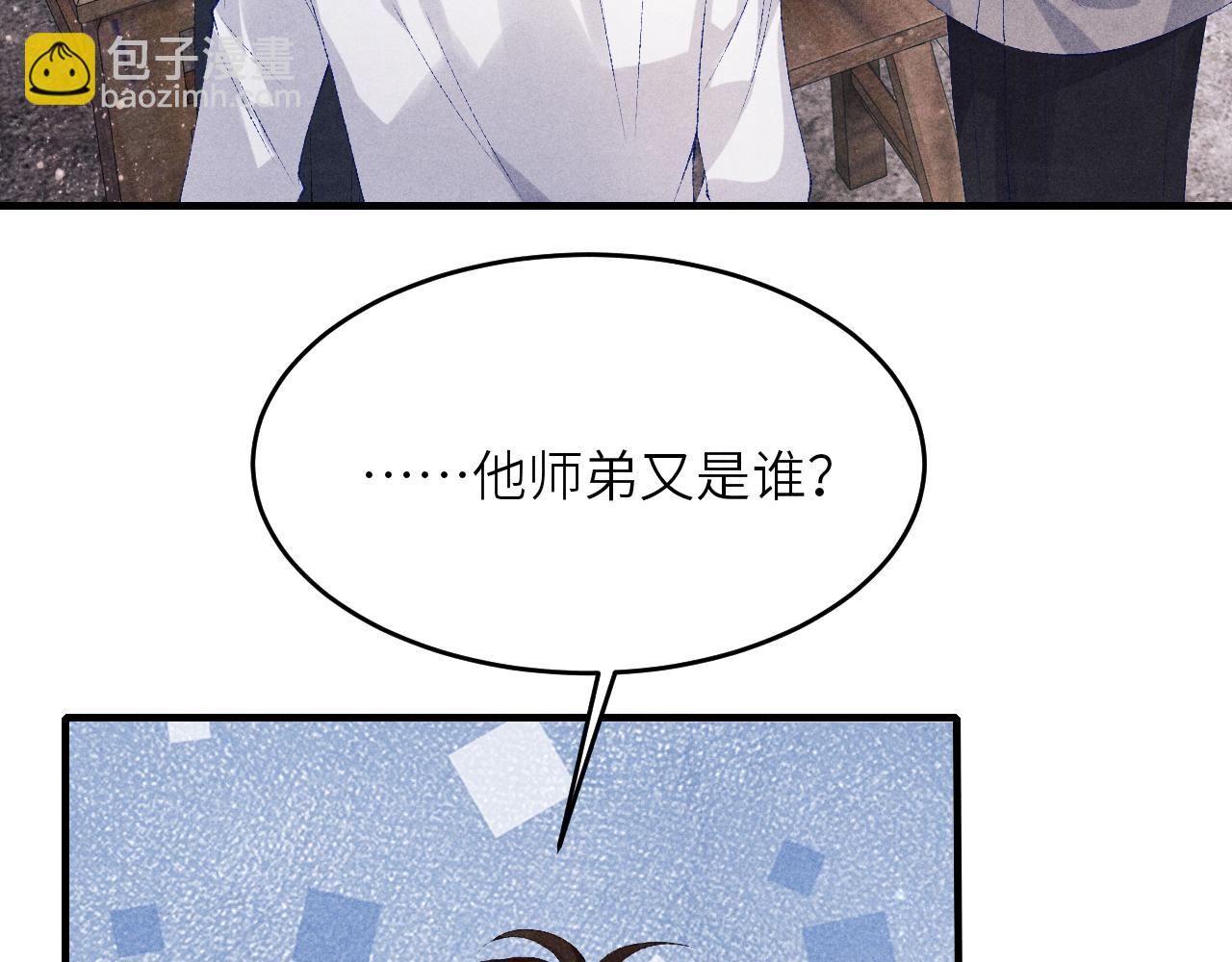 第91话 闹出大乌龙事件！(1/2)-第94话