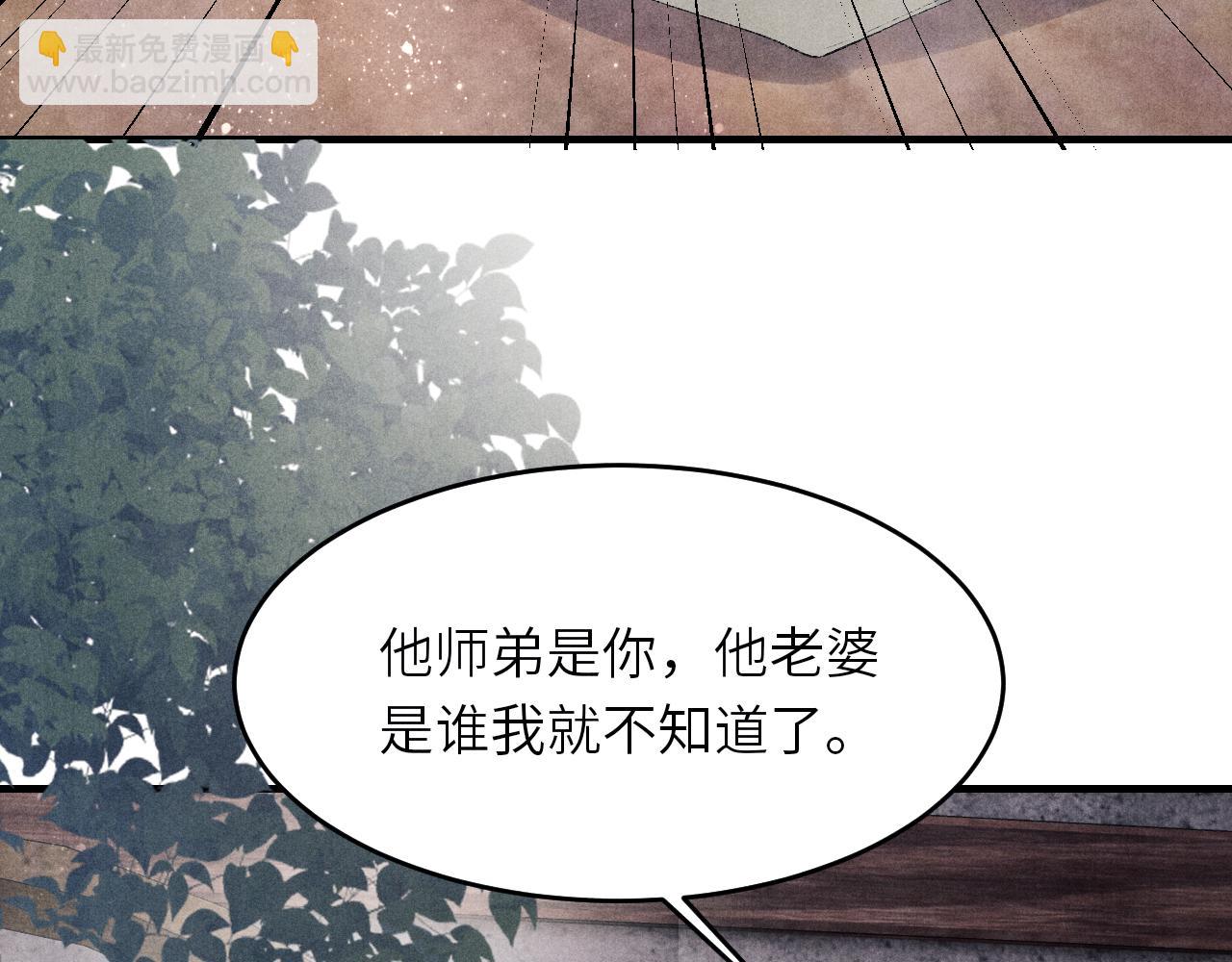 第91话 闹出大乌龙事件！(1/2)-第94话