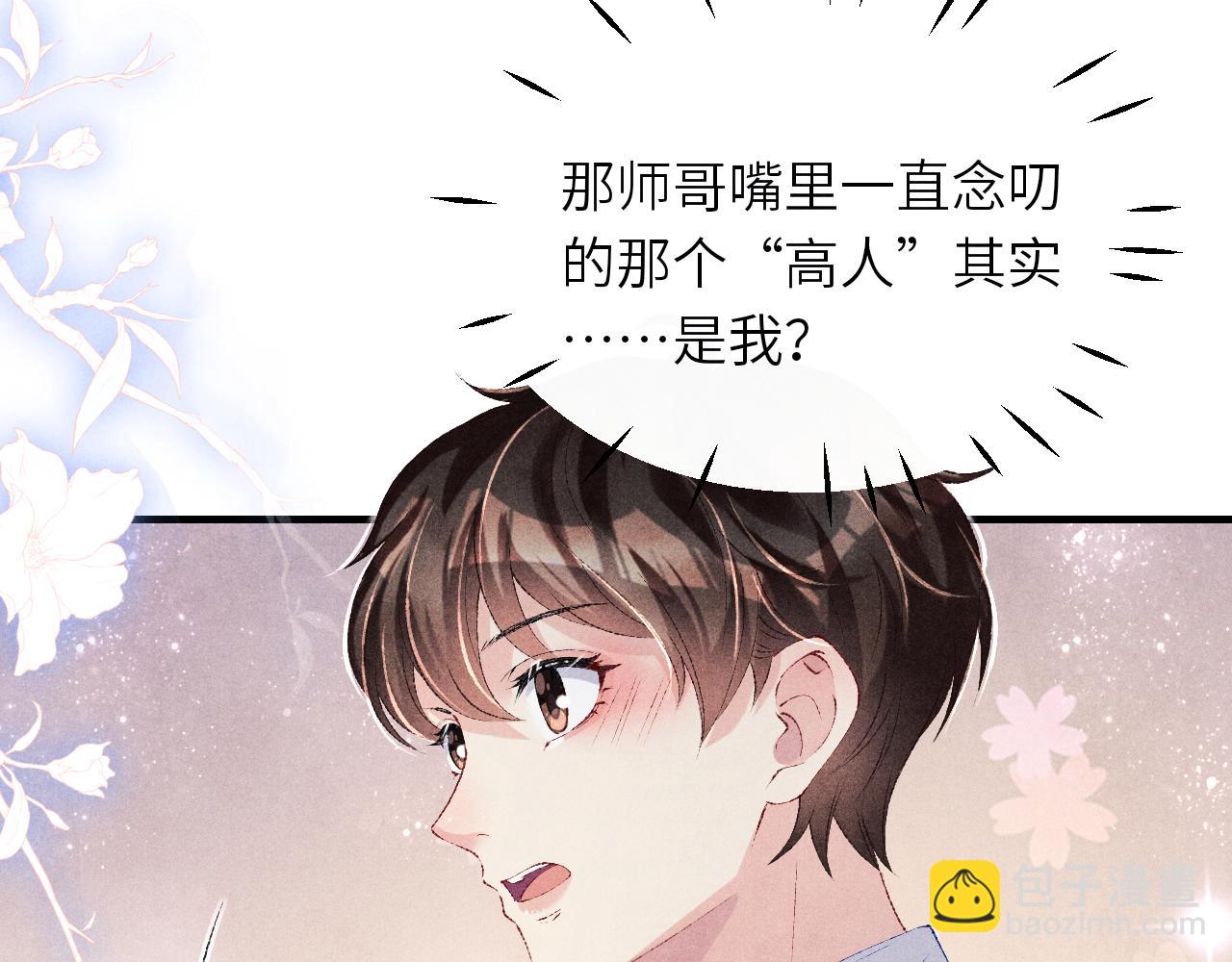 第91话 闹出大乌龙事件！(1/2)-第94话