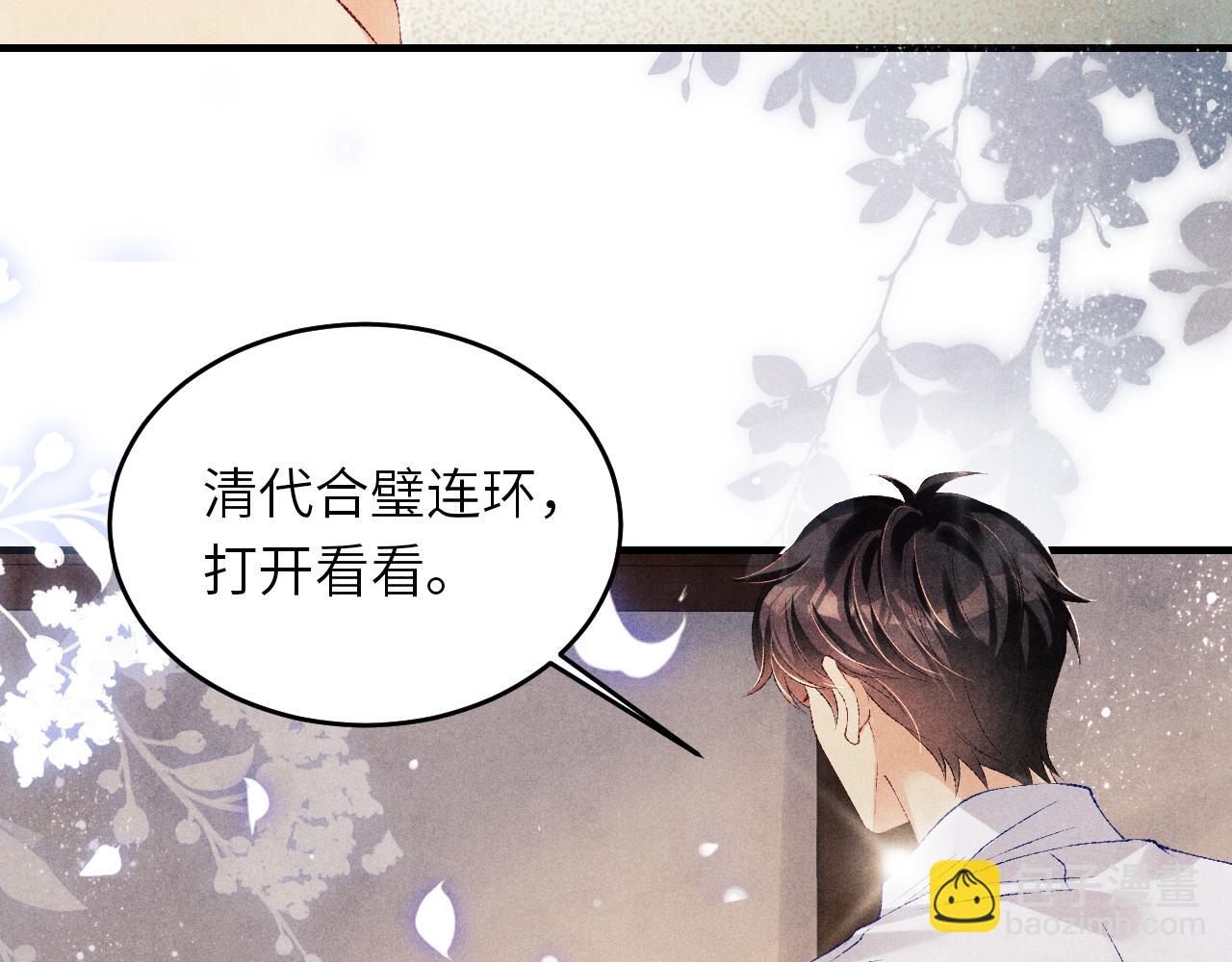 第93话 珍珠的小心思(1/2)-第96话