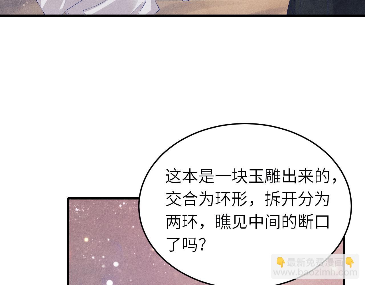 第93话 珍珠的小心思(1/2)-第96话