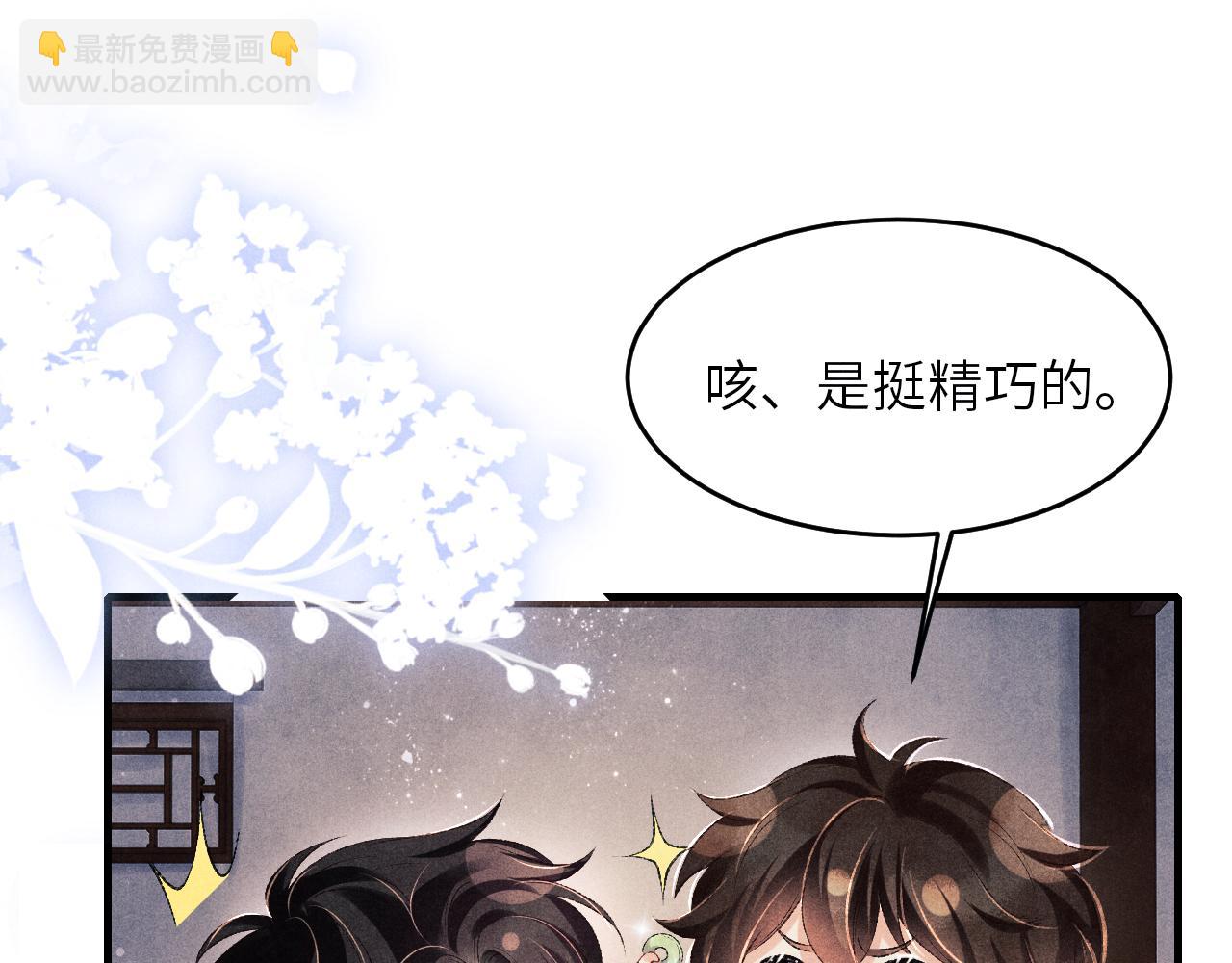 第93话 珍珠的小心思(1/2)-第96话