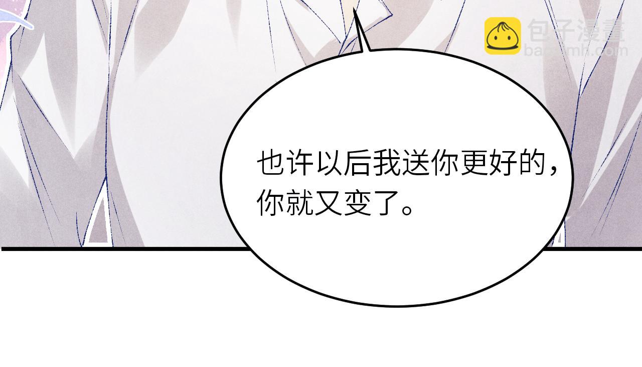 第93话 珍珠的小心思(1/2)-第96话