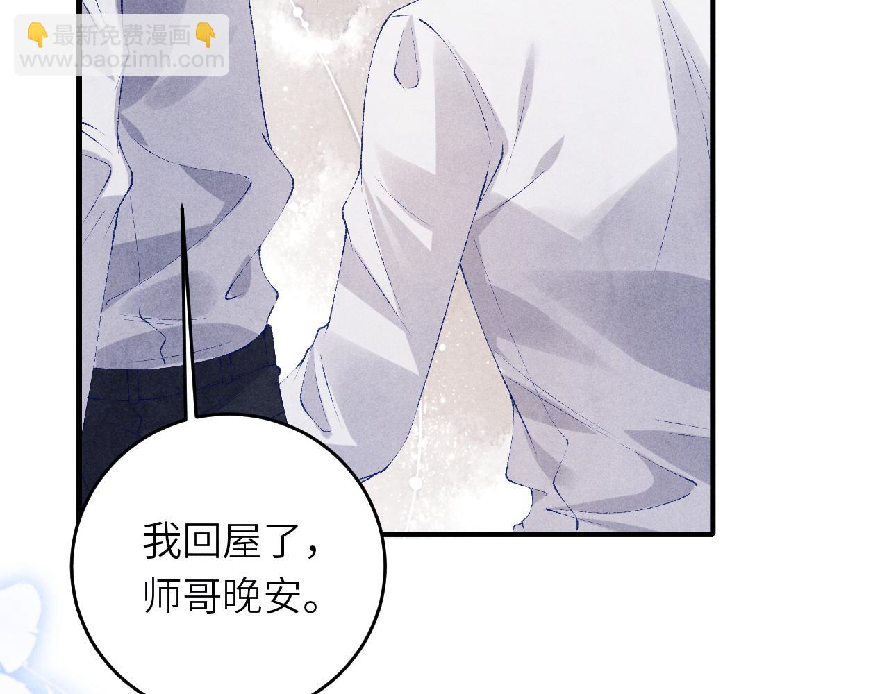 第93话 珍珠的小心思(1/2)-第96话