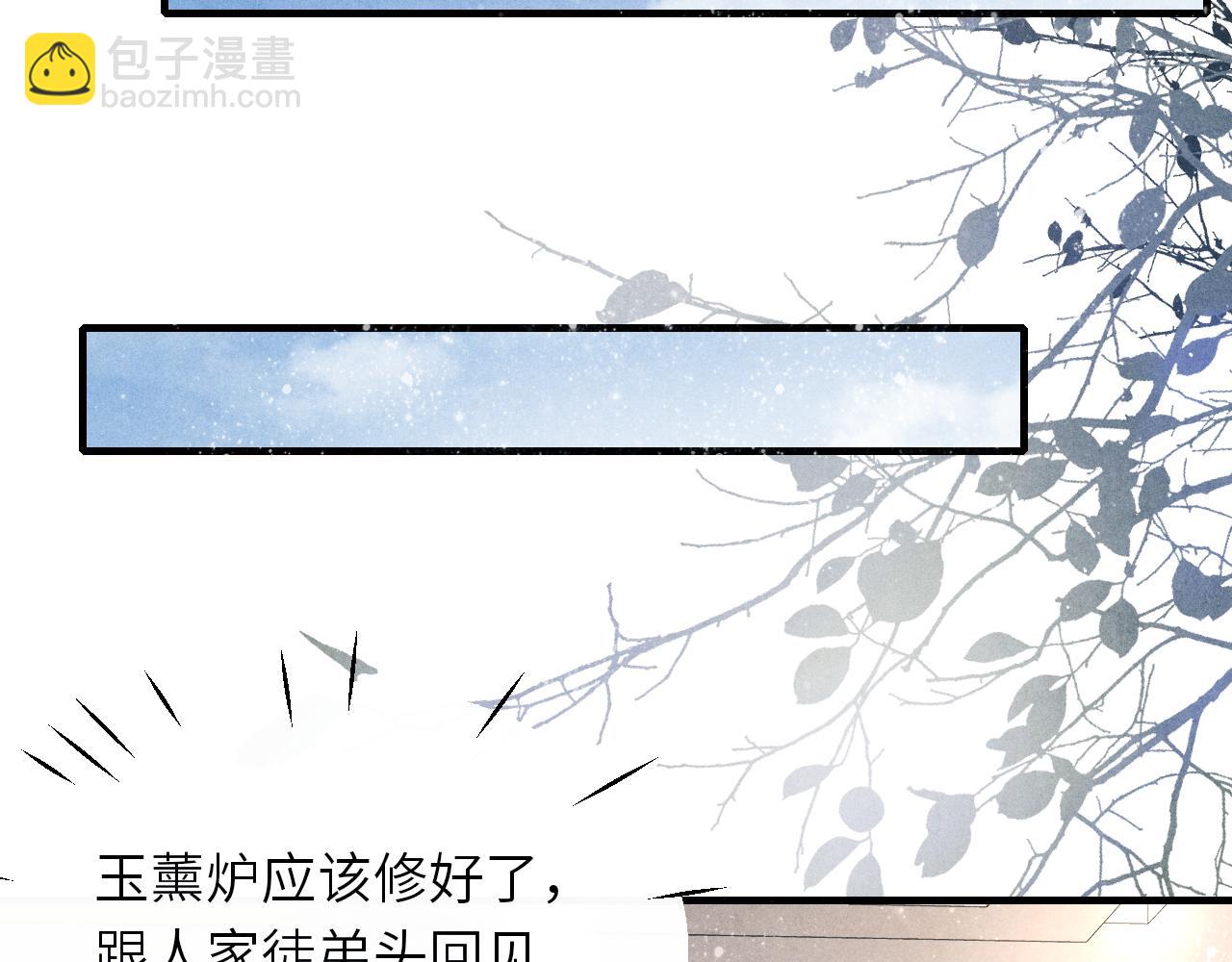 第93话 珍珠的小心思(1/2)-第96话
