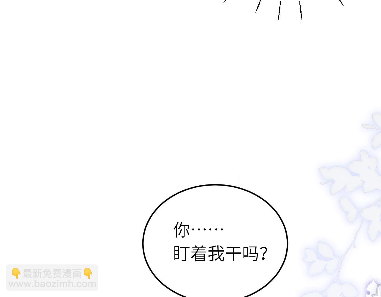 第93话 珍珠的小心思(1/2)-第96话