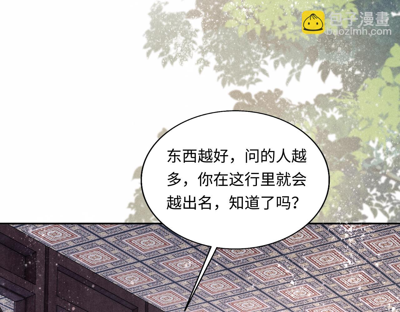 第95话 我不想让你疼(1/3)-第98话