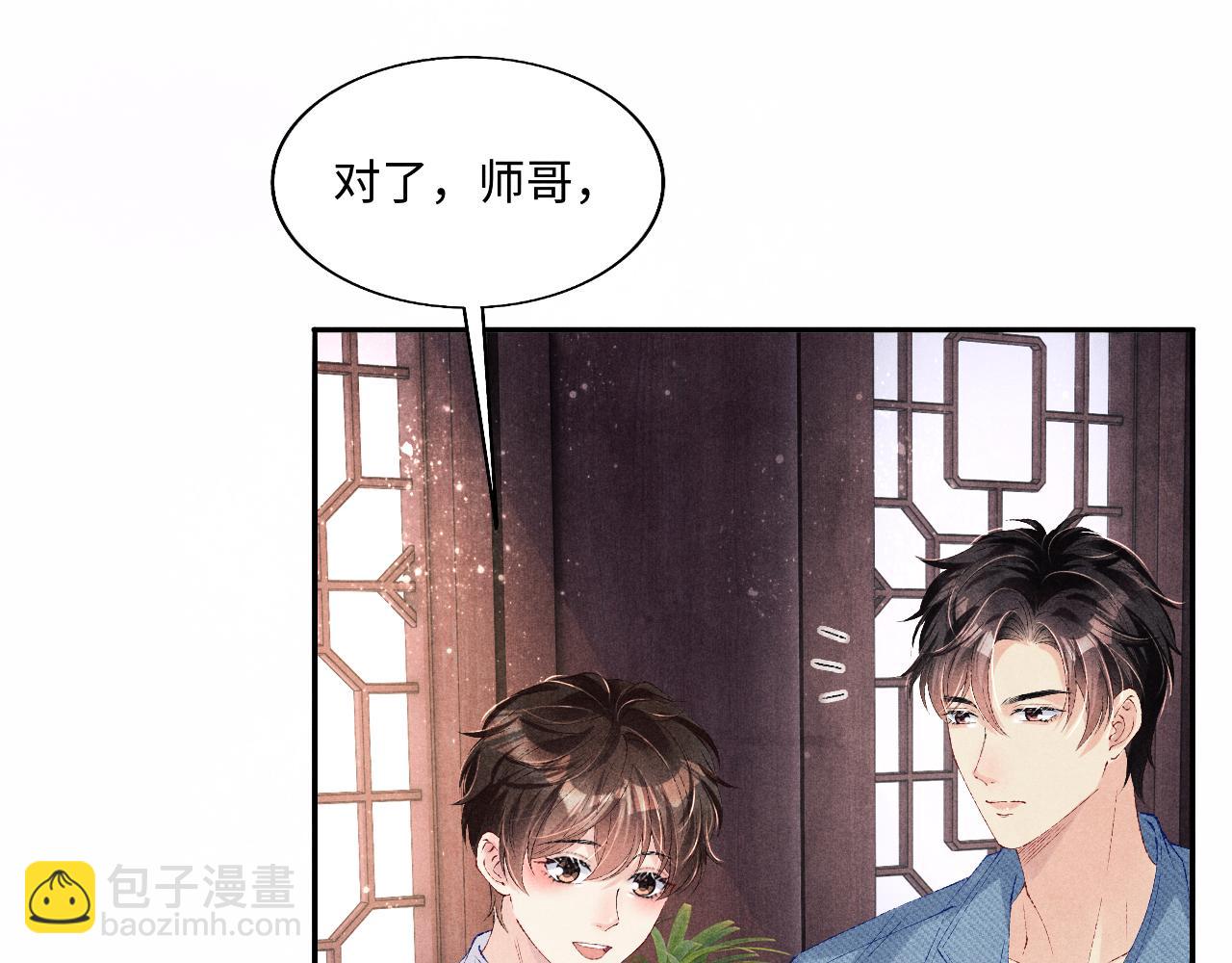 第95话 我不想让你疼(1/3)-第98话