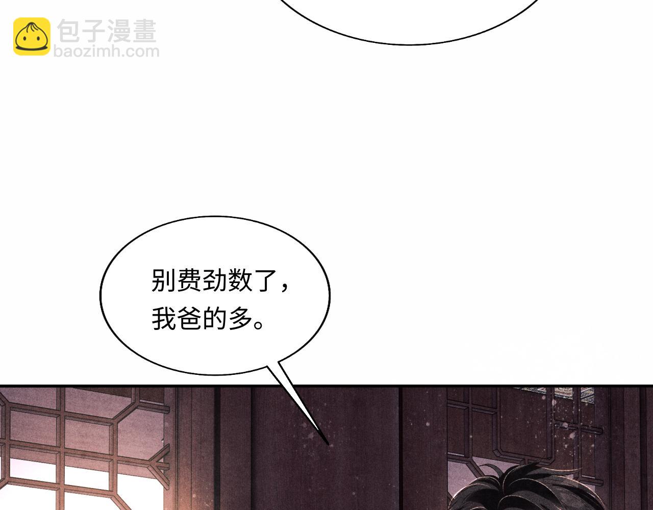 第95话 我不想让你疼(1/3)-第98话