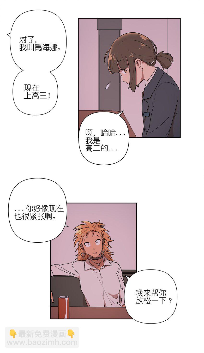 02 02(1/2)-第2话