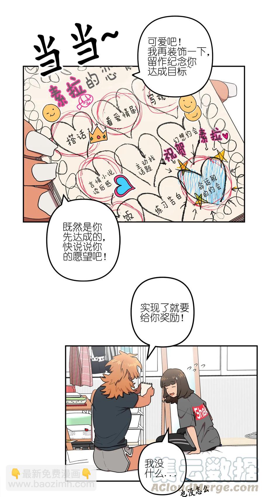 14 14-第14话