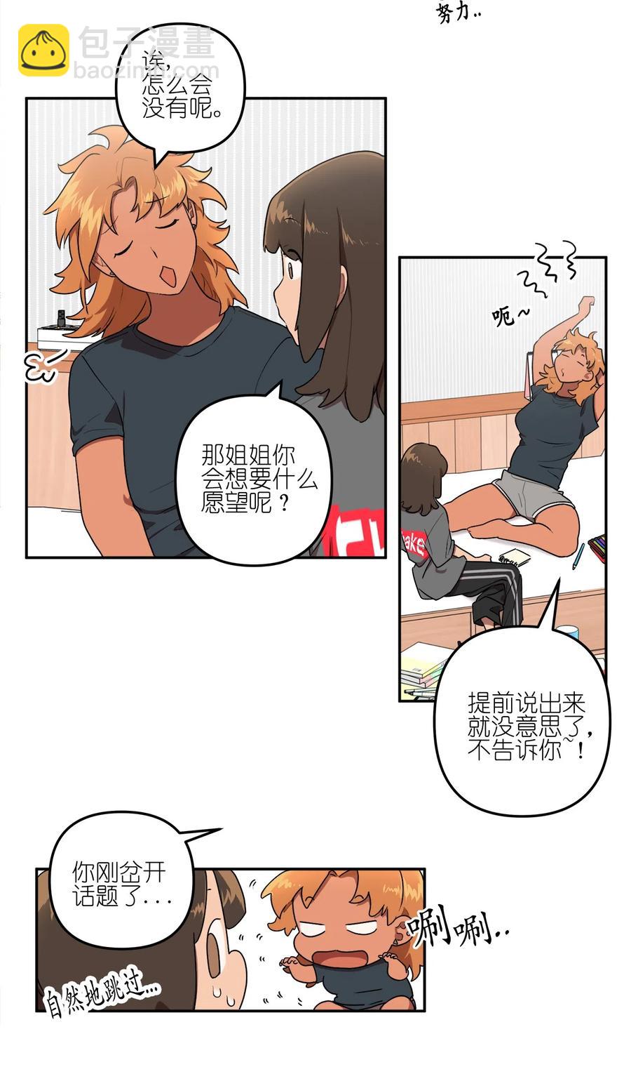 14 14-第14话