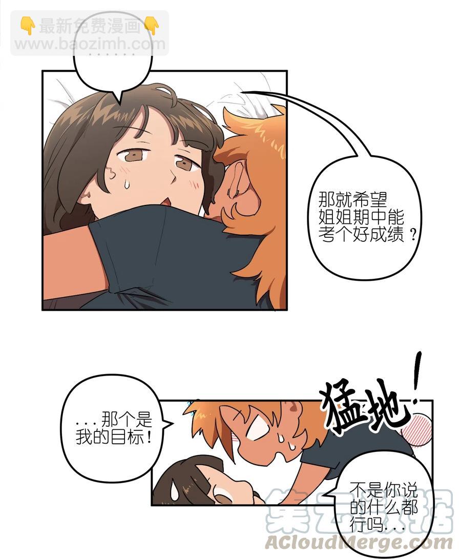 14 14-第14话