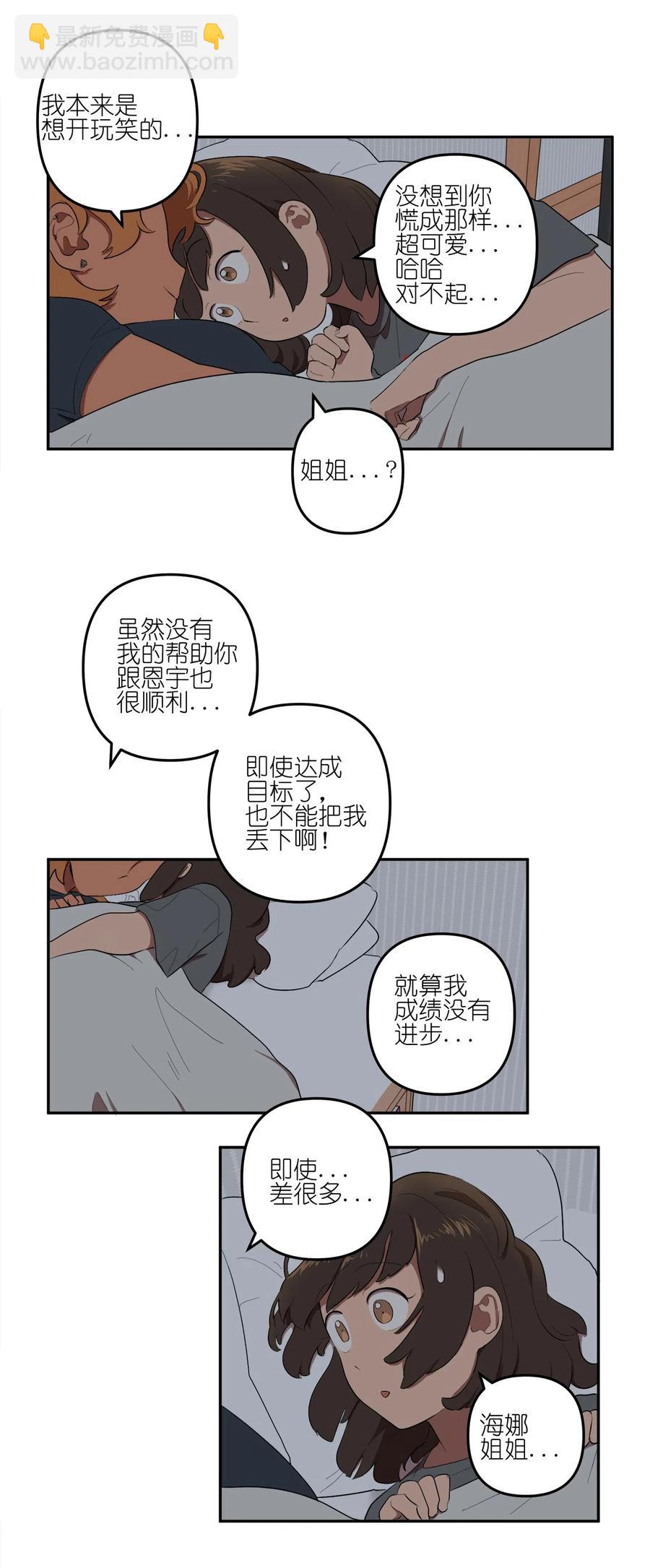 14 14-第14话
