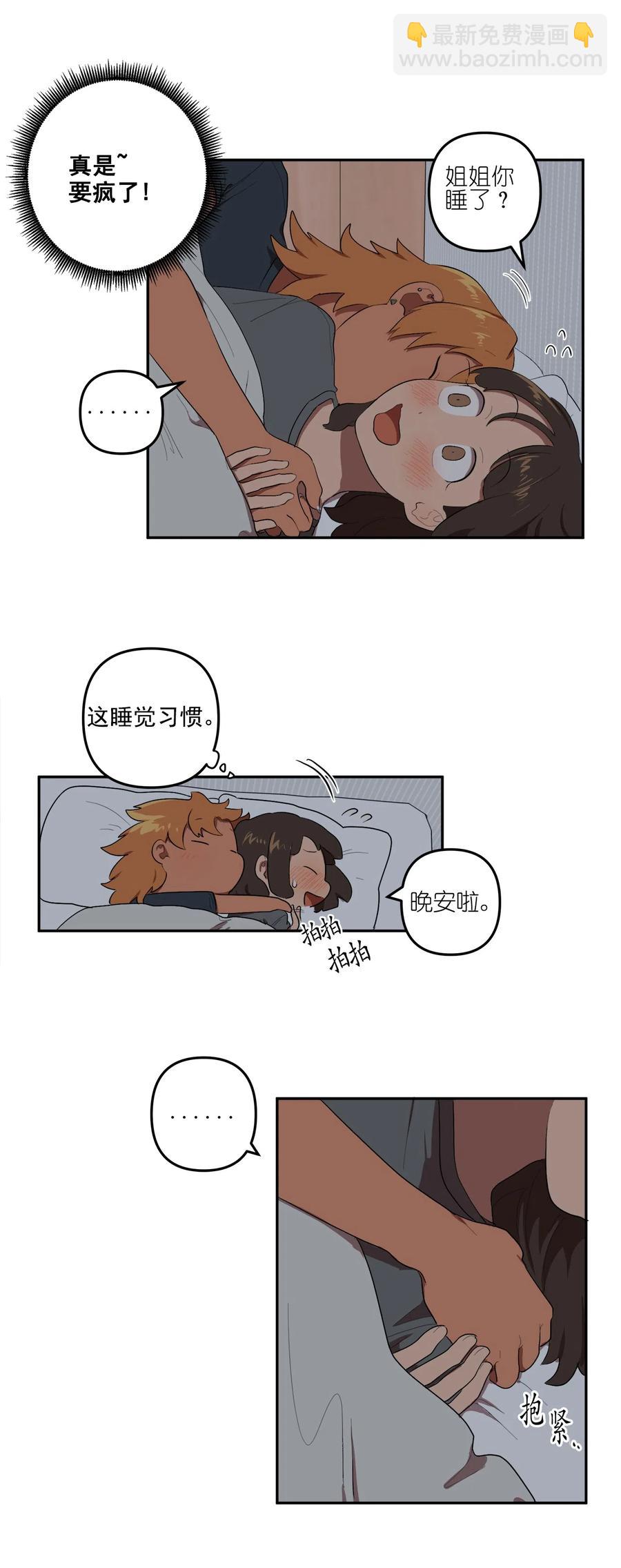 14 14-第14话