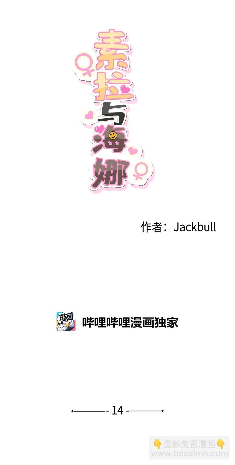 14 14-第14话