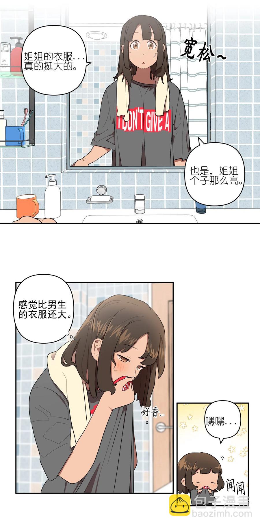 14 14-第14话