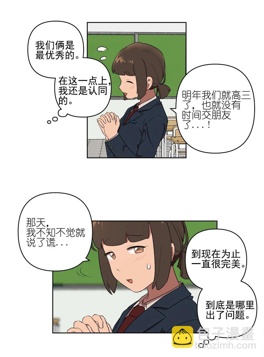 16 16-第16话