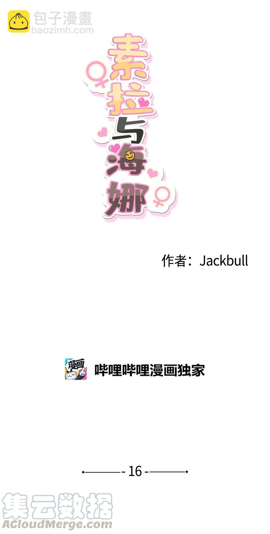 16 16-第16话
