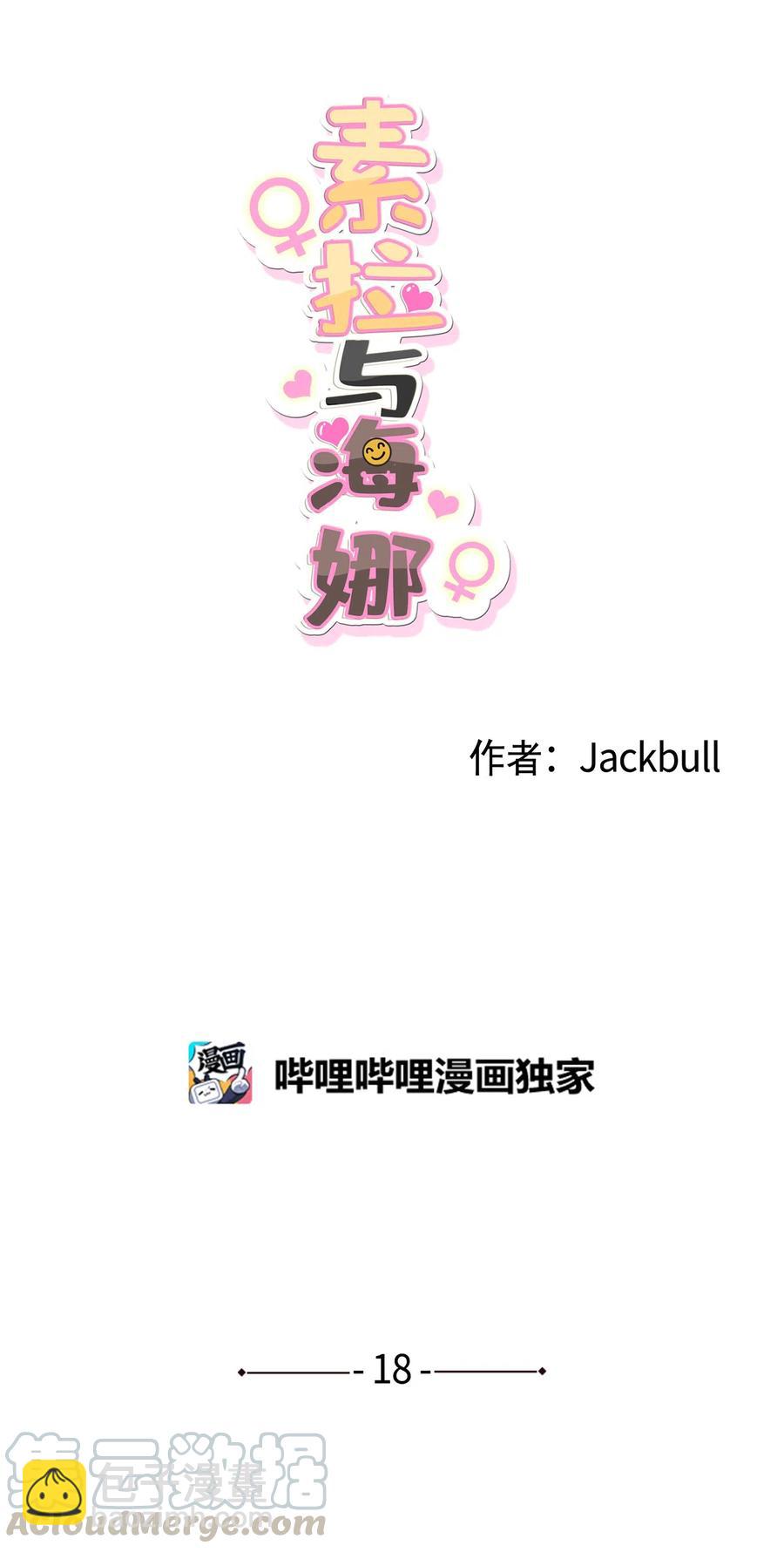 18 18-第18话