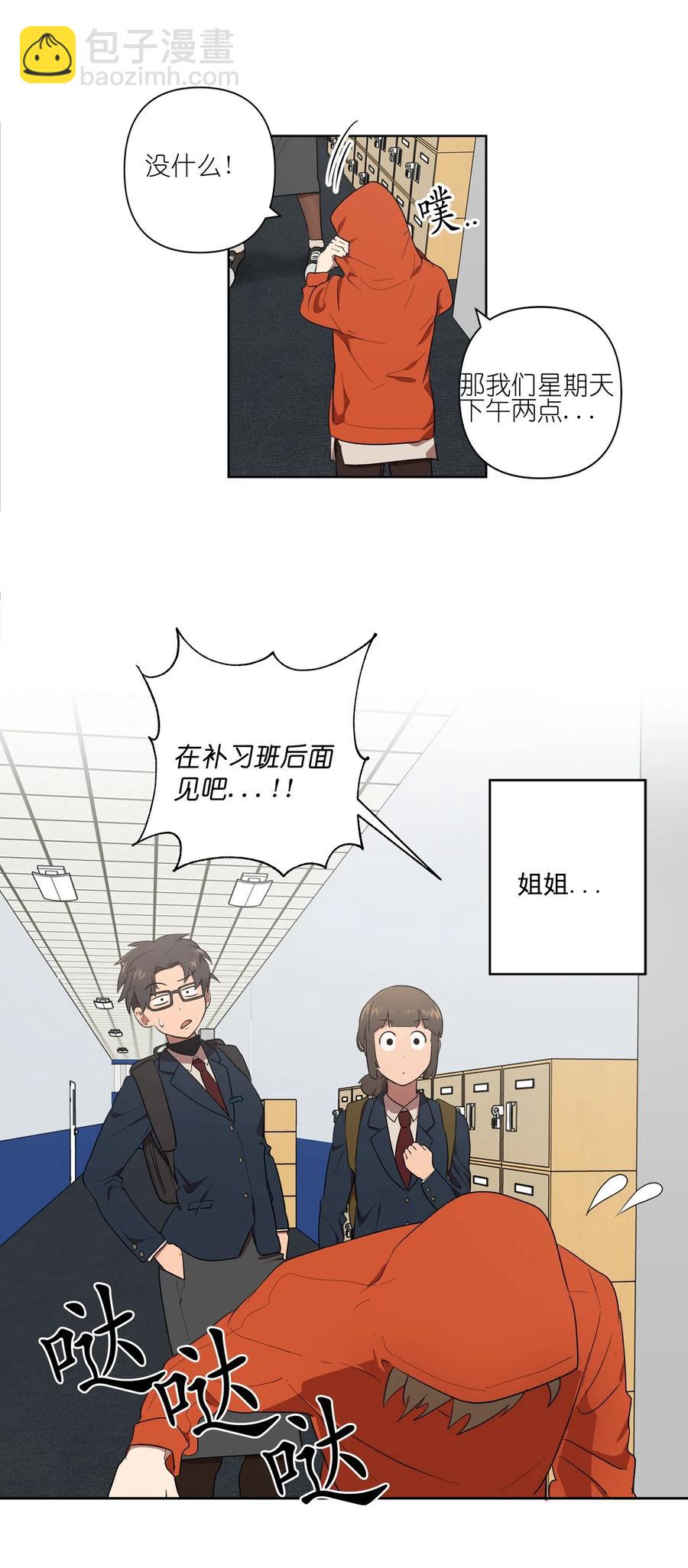 20 20-第20话