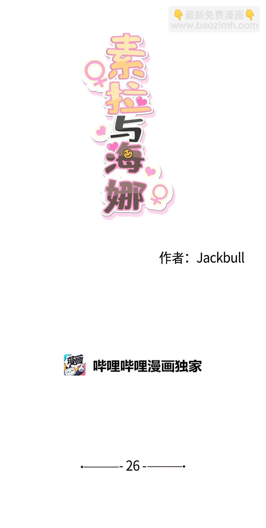 26 26-第26话
