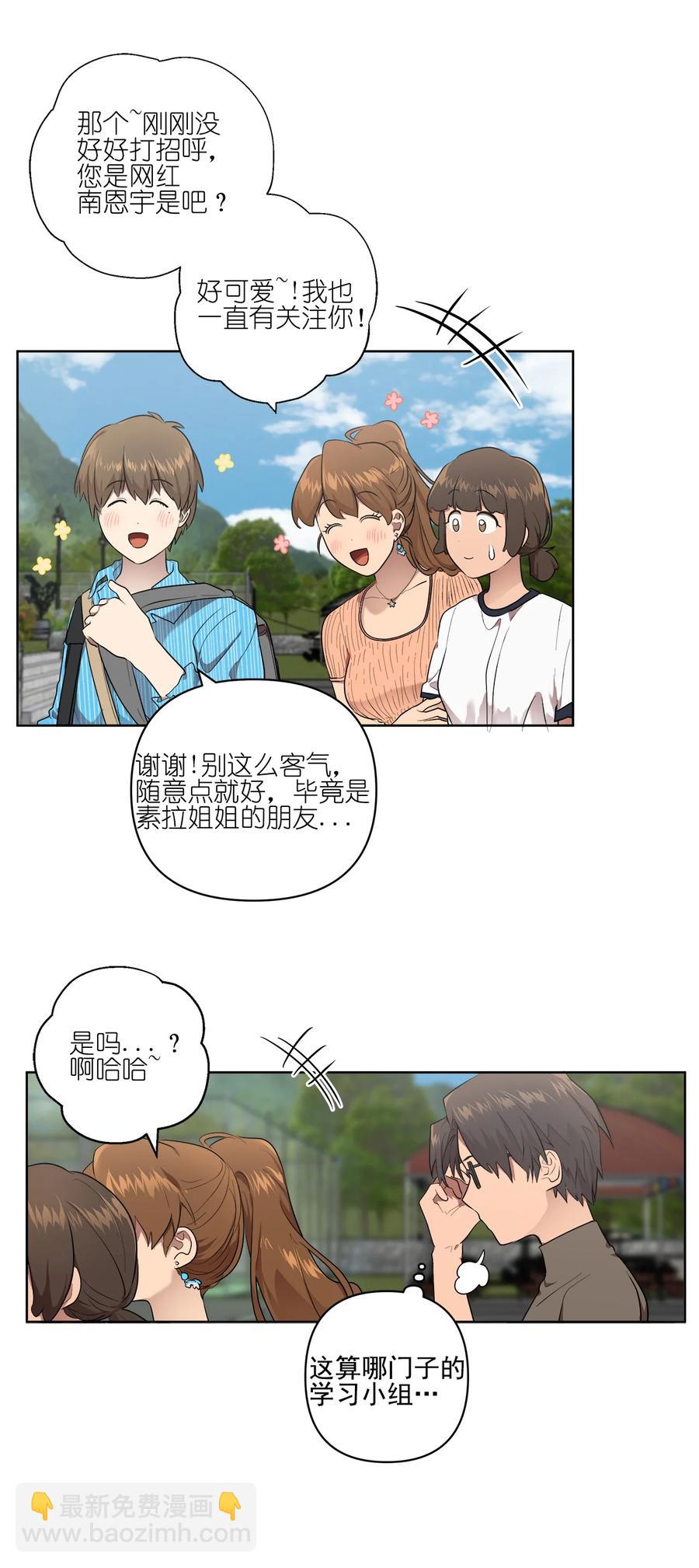 26 26-第26话