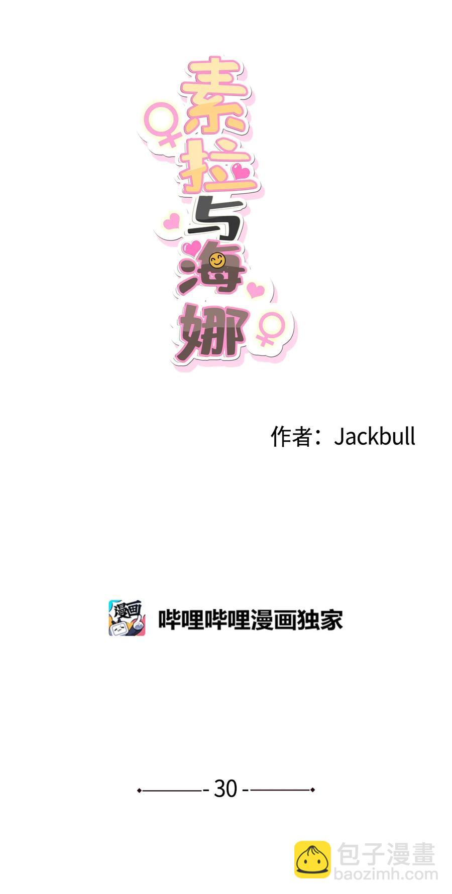 30 30-第30话