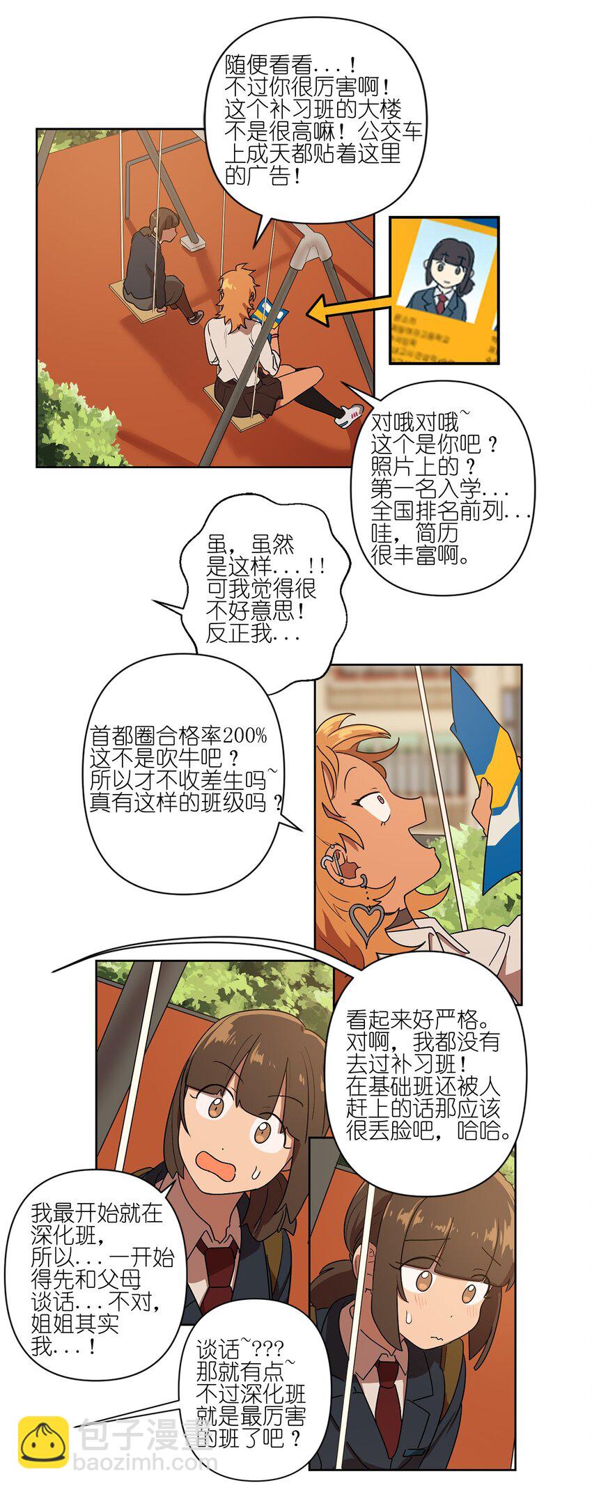 04 04-第4话