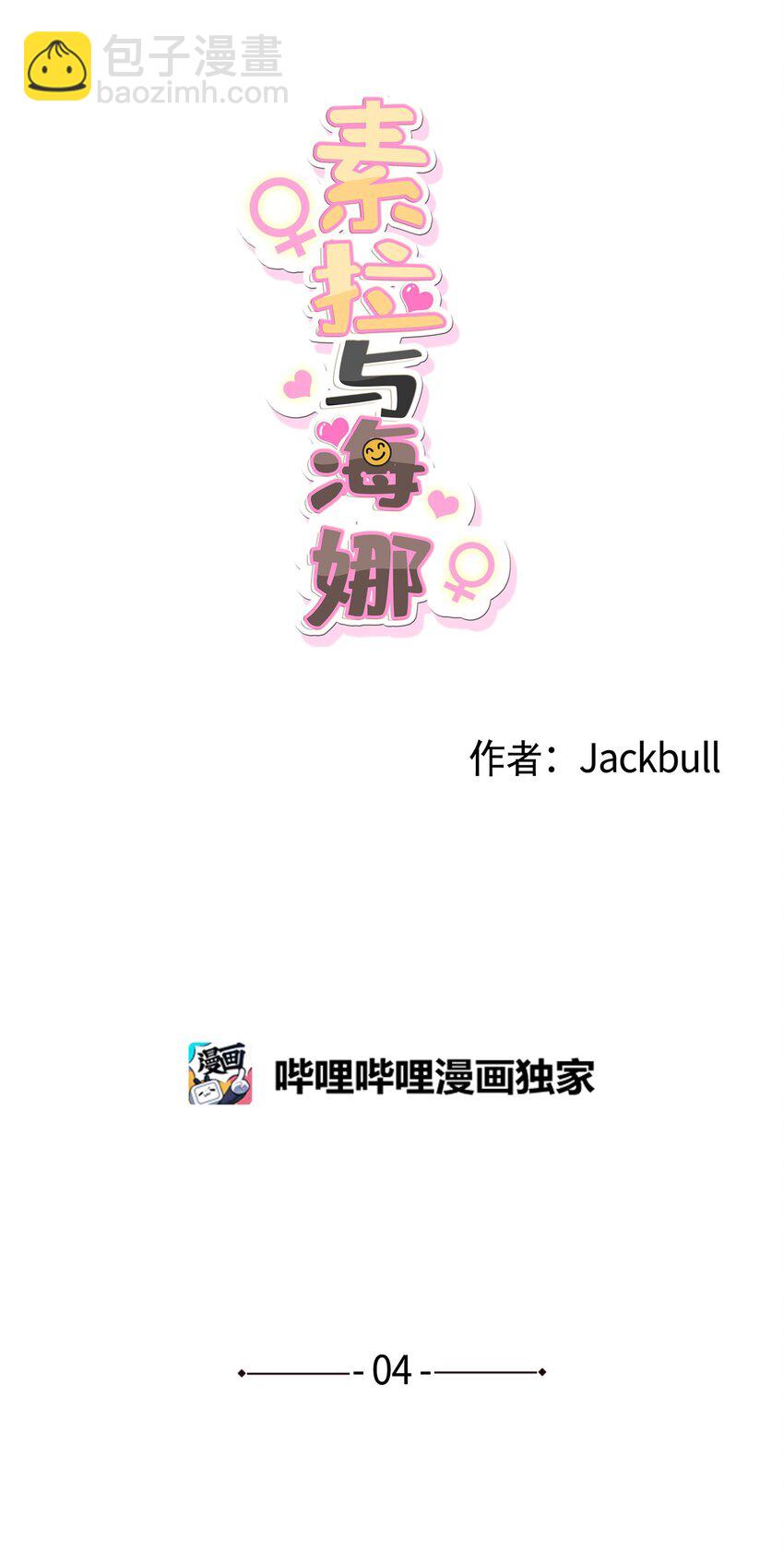 04 04-第4话
