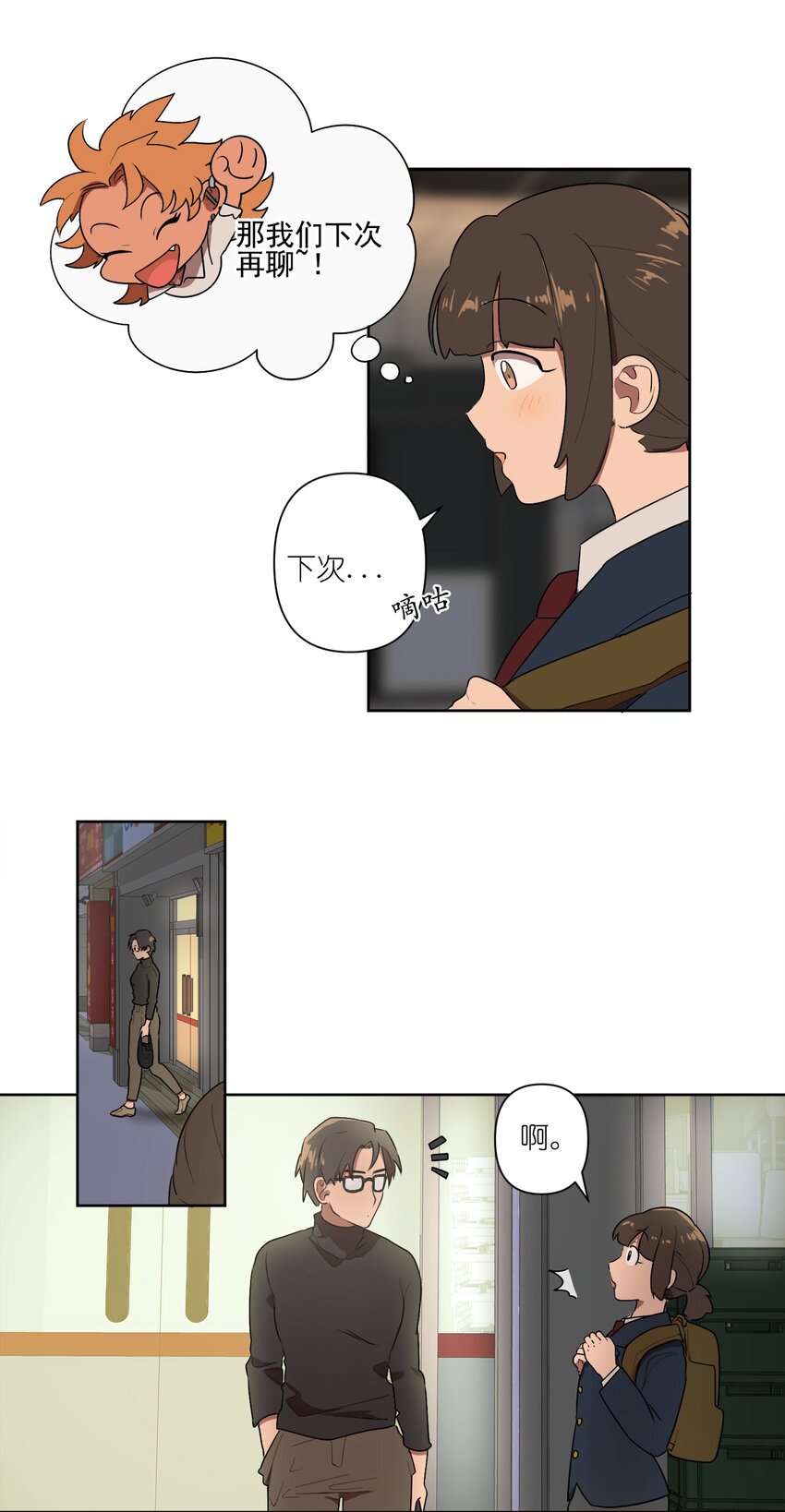 04 04-第4话