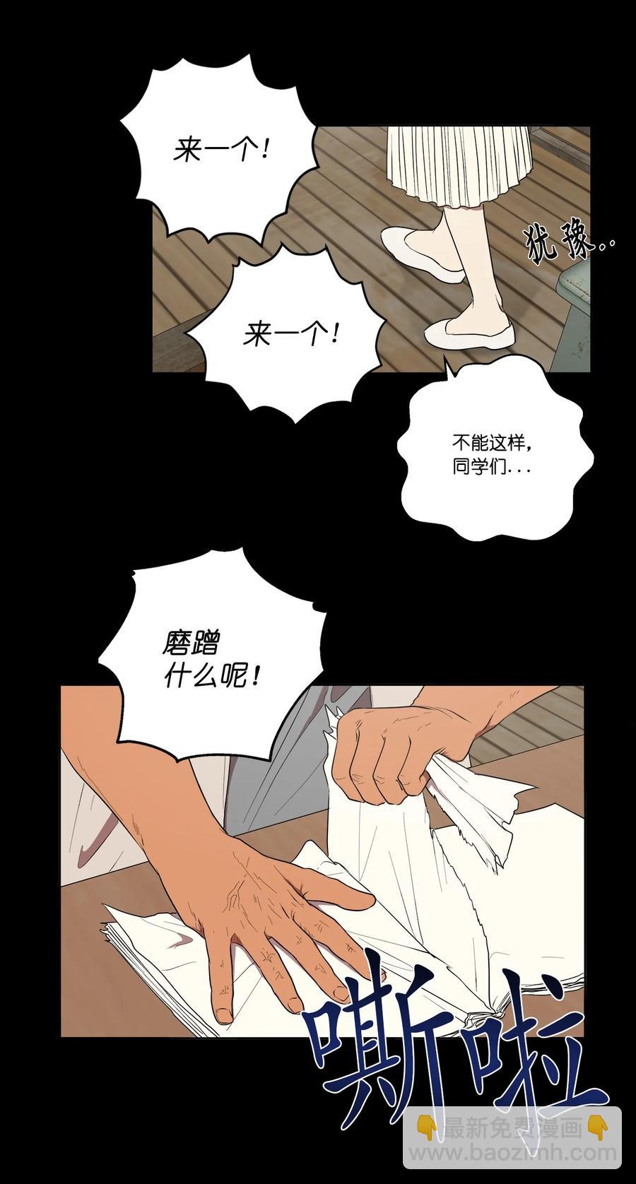 32 32(1/2)-第32话
