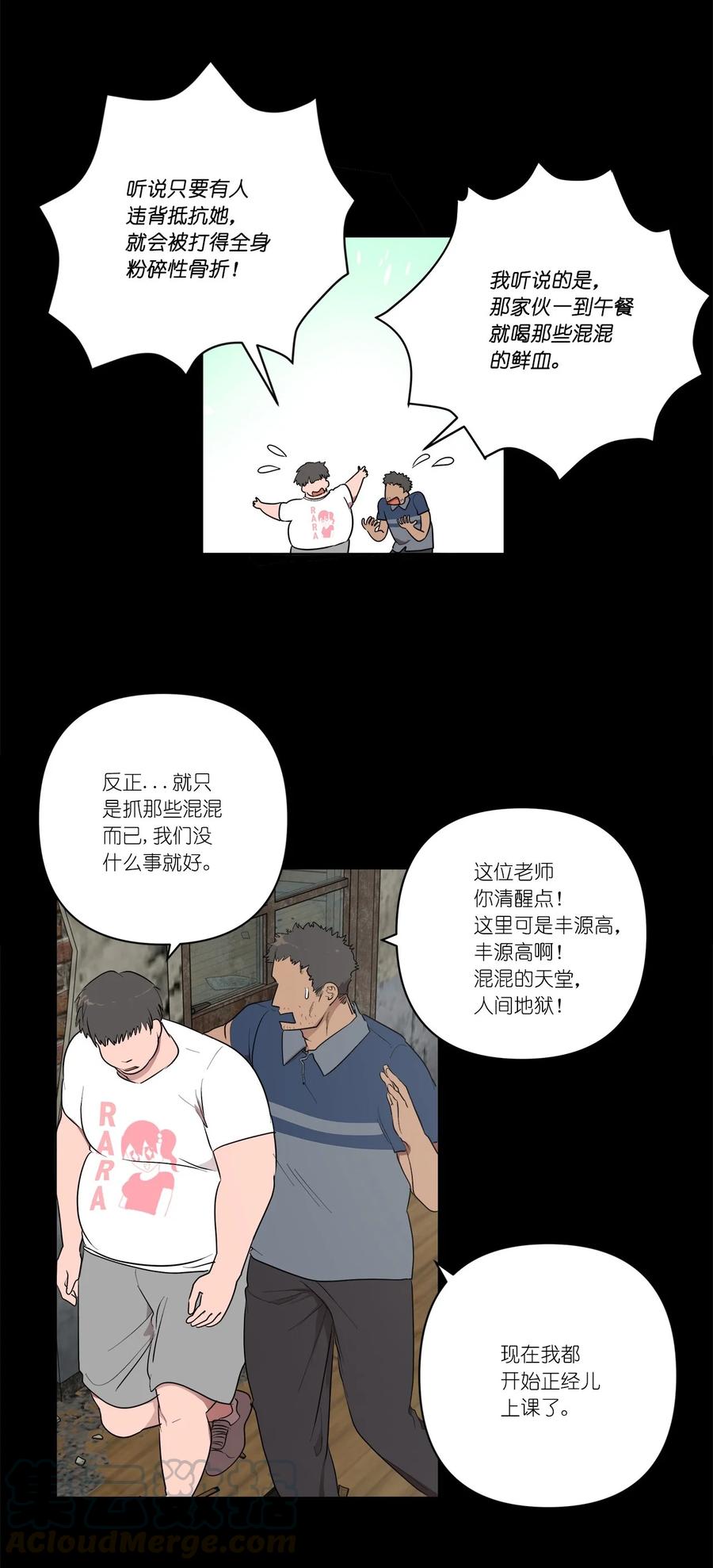 32 32(1/2)-第32话