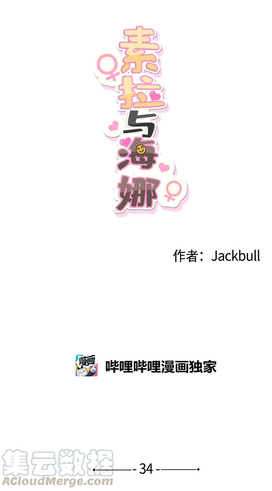 34 34-第34话