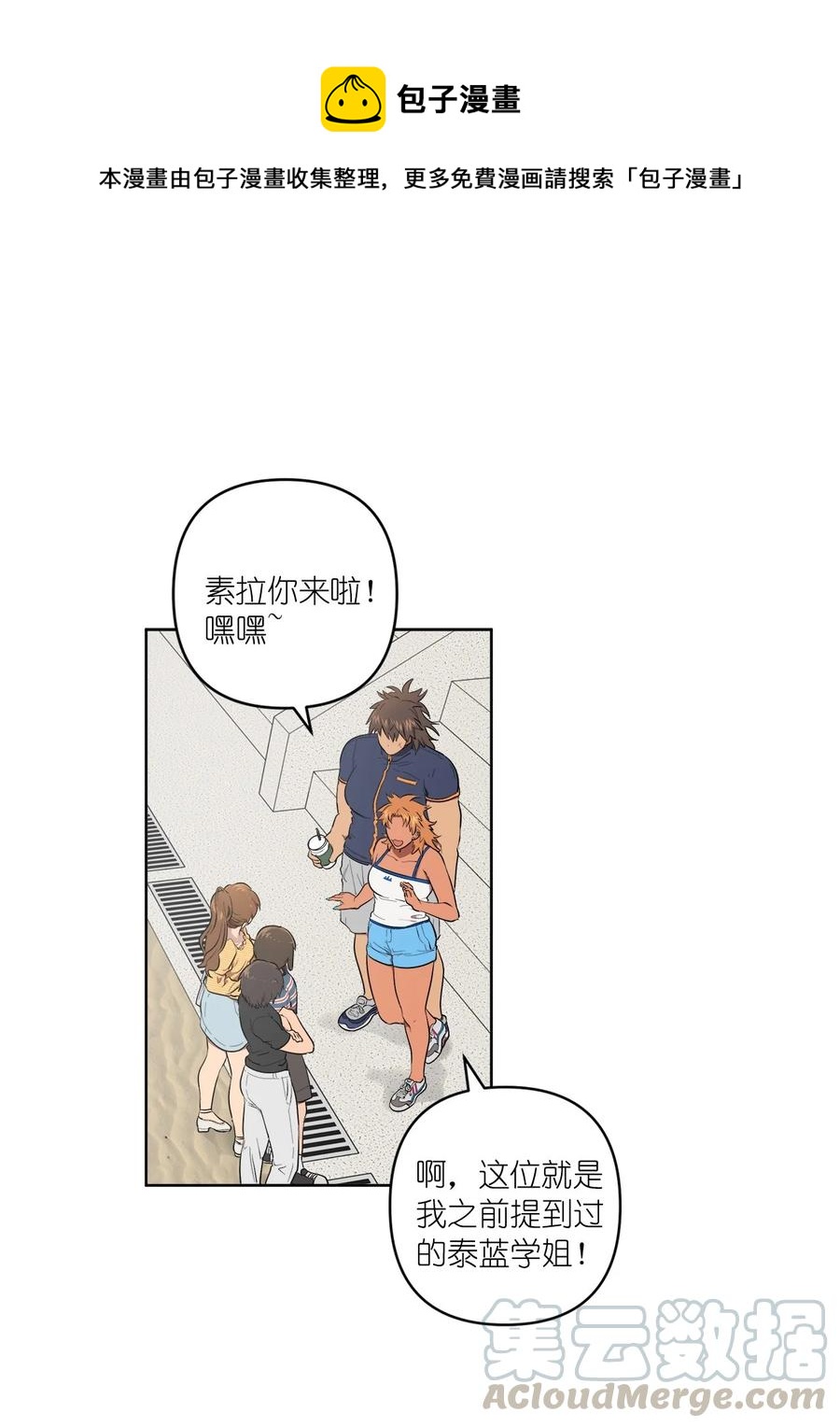 36 36(1/2)-第36话