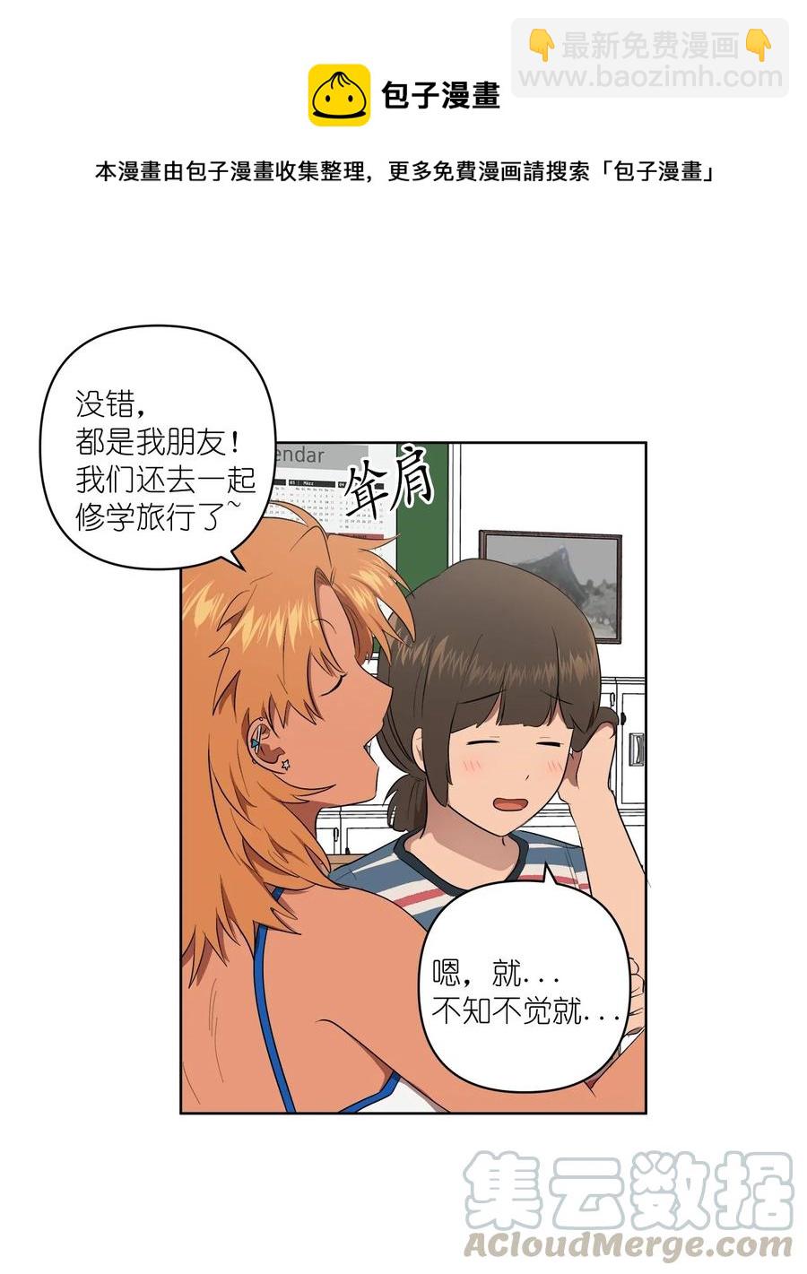 36 36(1/2)-第36话