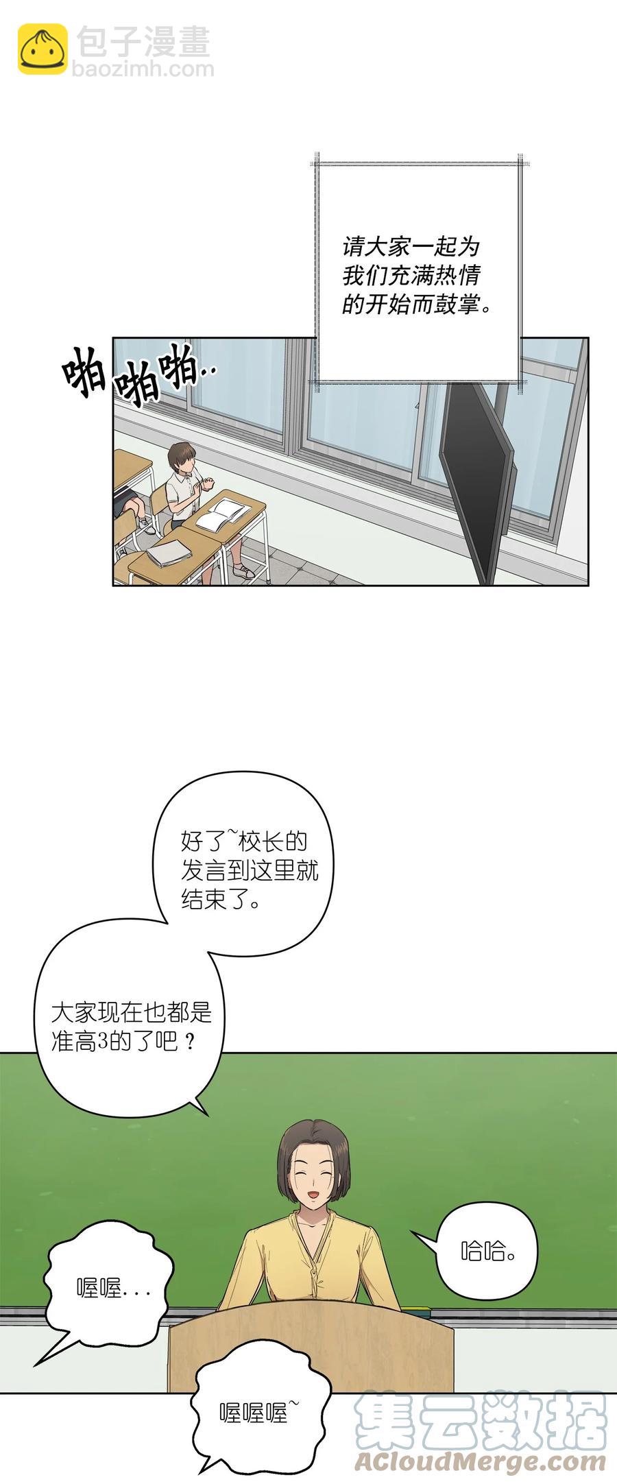 38 38(1/2)-第38话