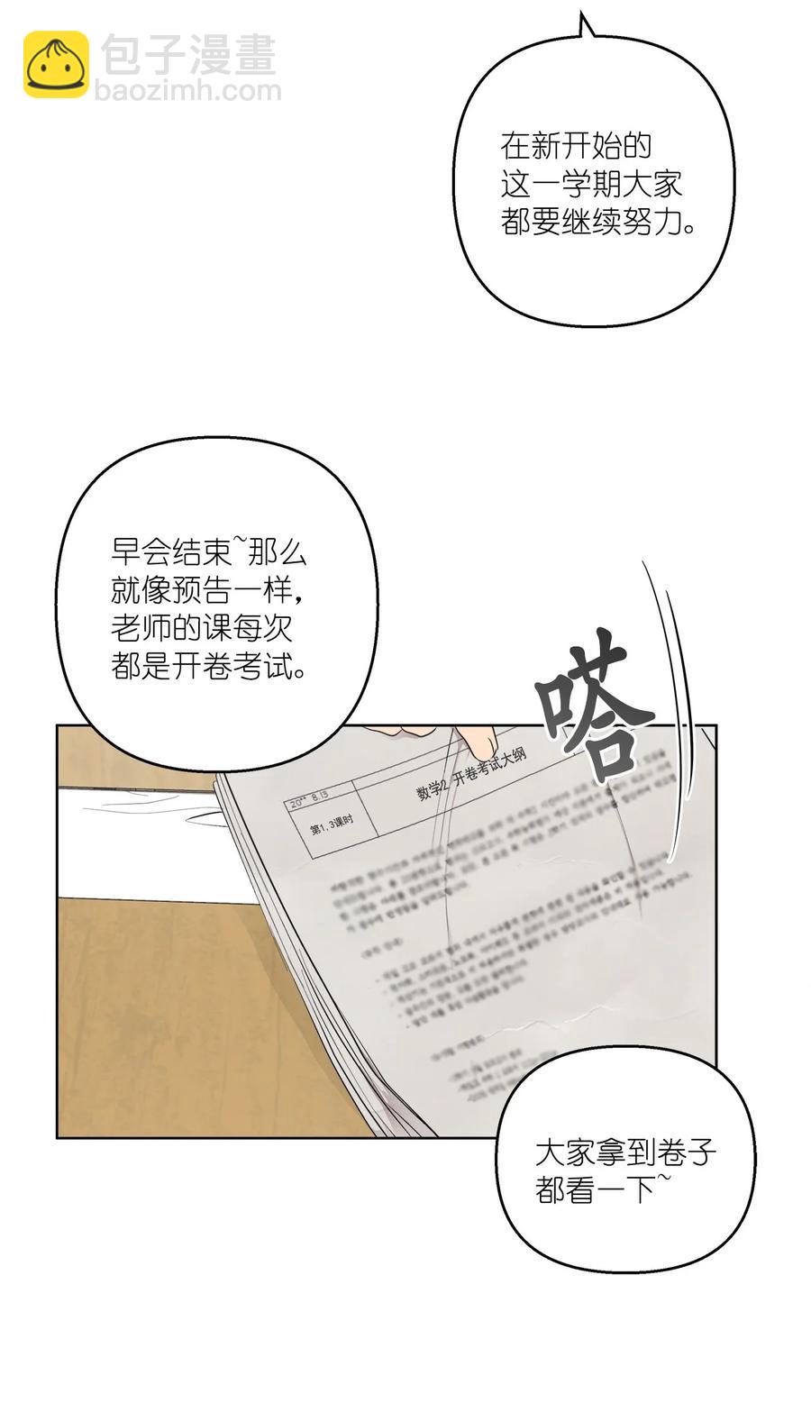 38 38(1/2)-第38话