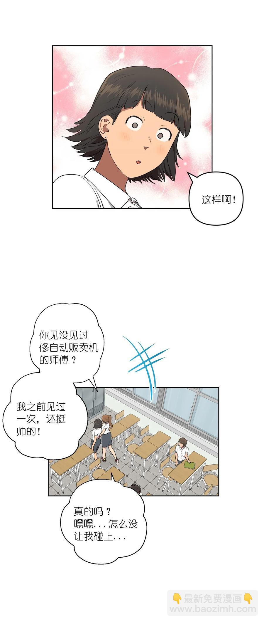 38 38(1/2)-第38话