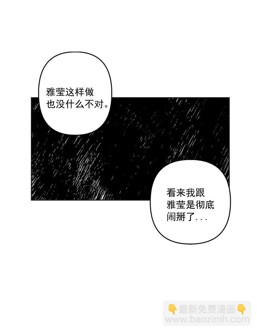 38 38(1/2)-第38话