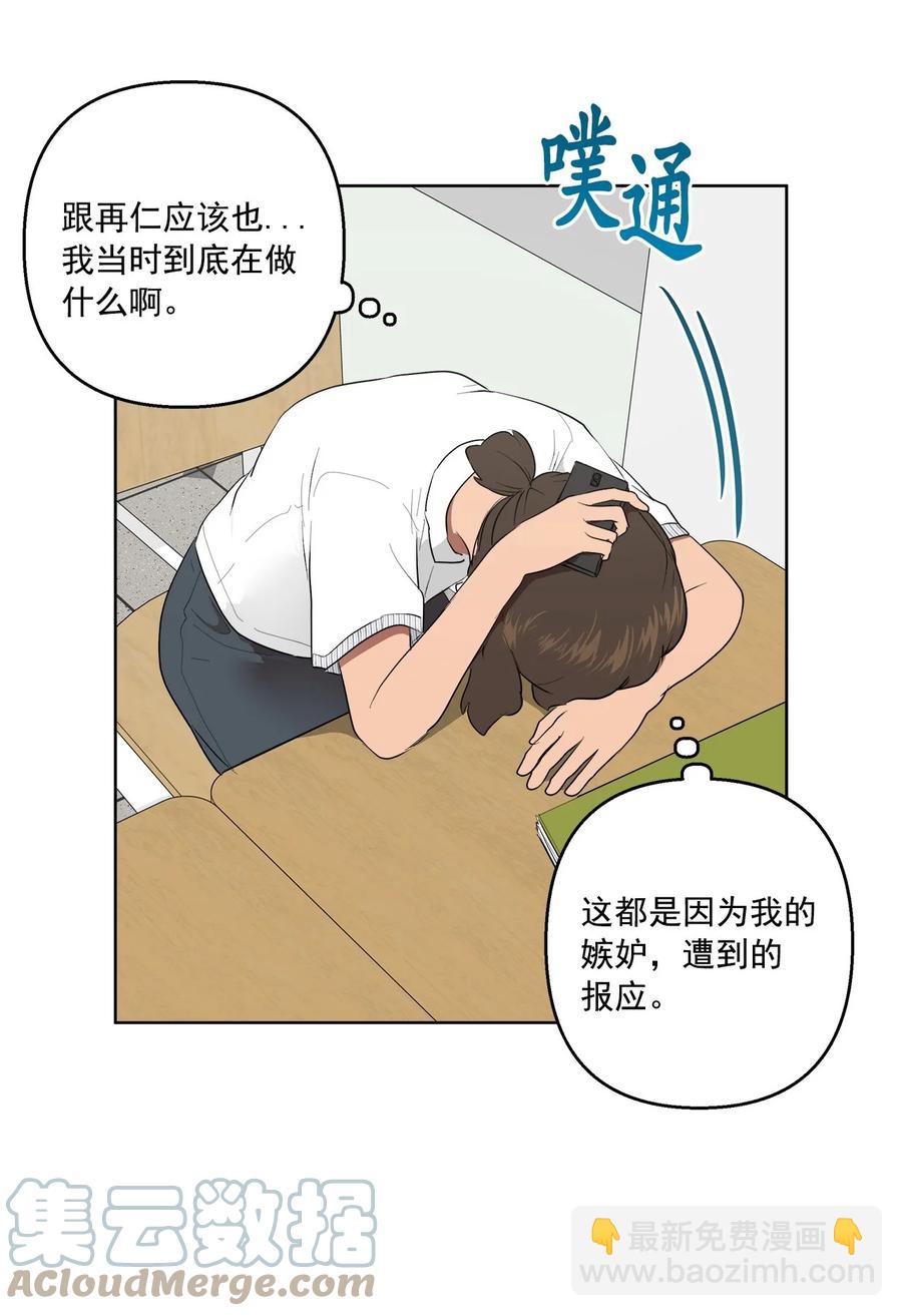 38 38(1/2)-第38话