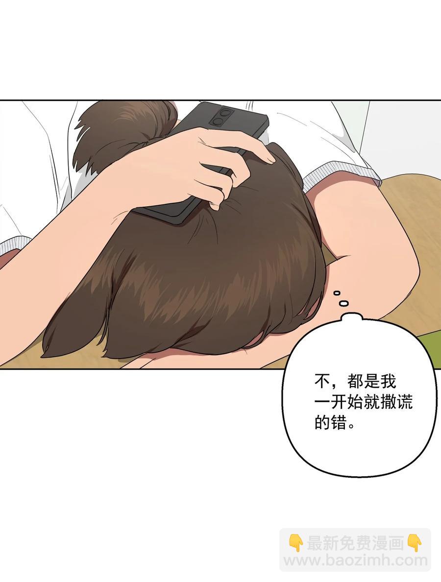 38 38(1/2)-第38话
