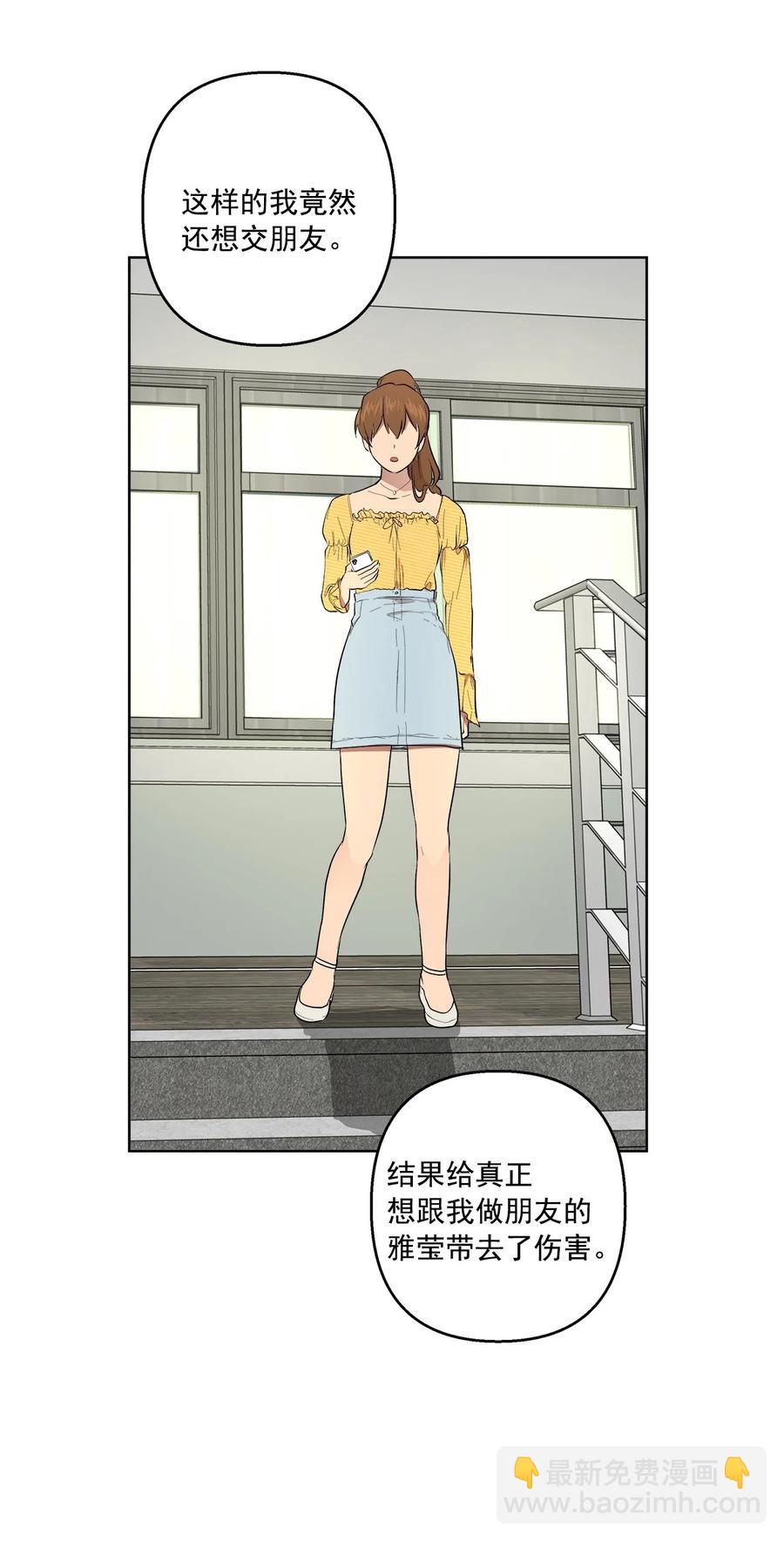 38 38(1/2)-第38话
