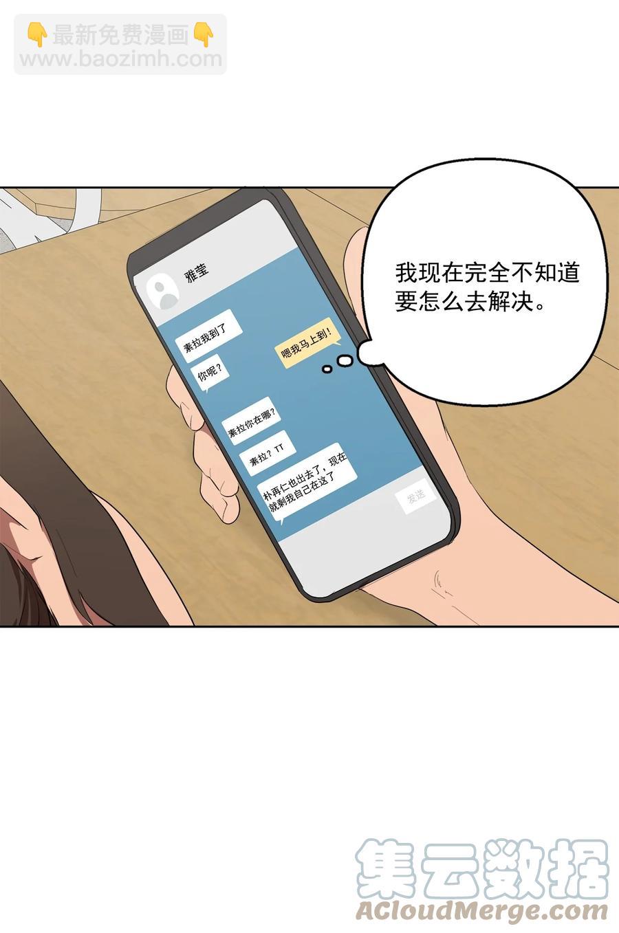 38 38(1/2)-第38话