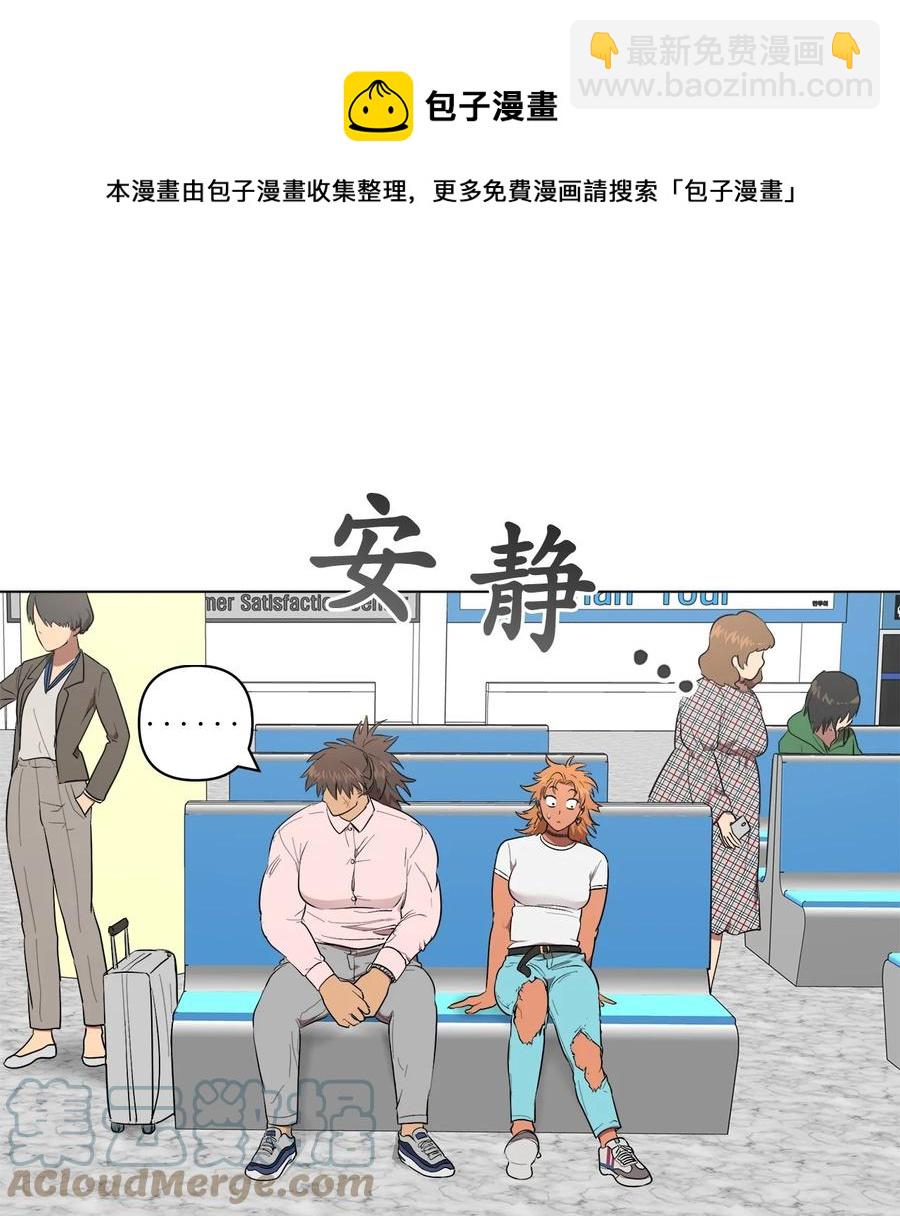 38 38(1/2)-第38话