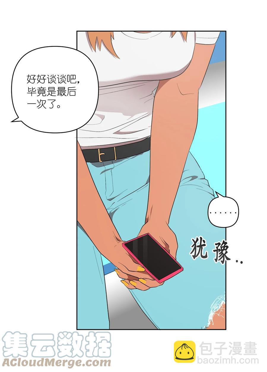 38 38(1/2)-第38话