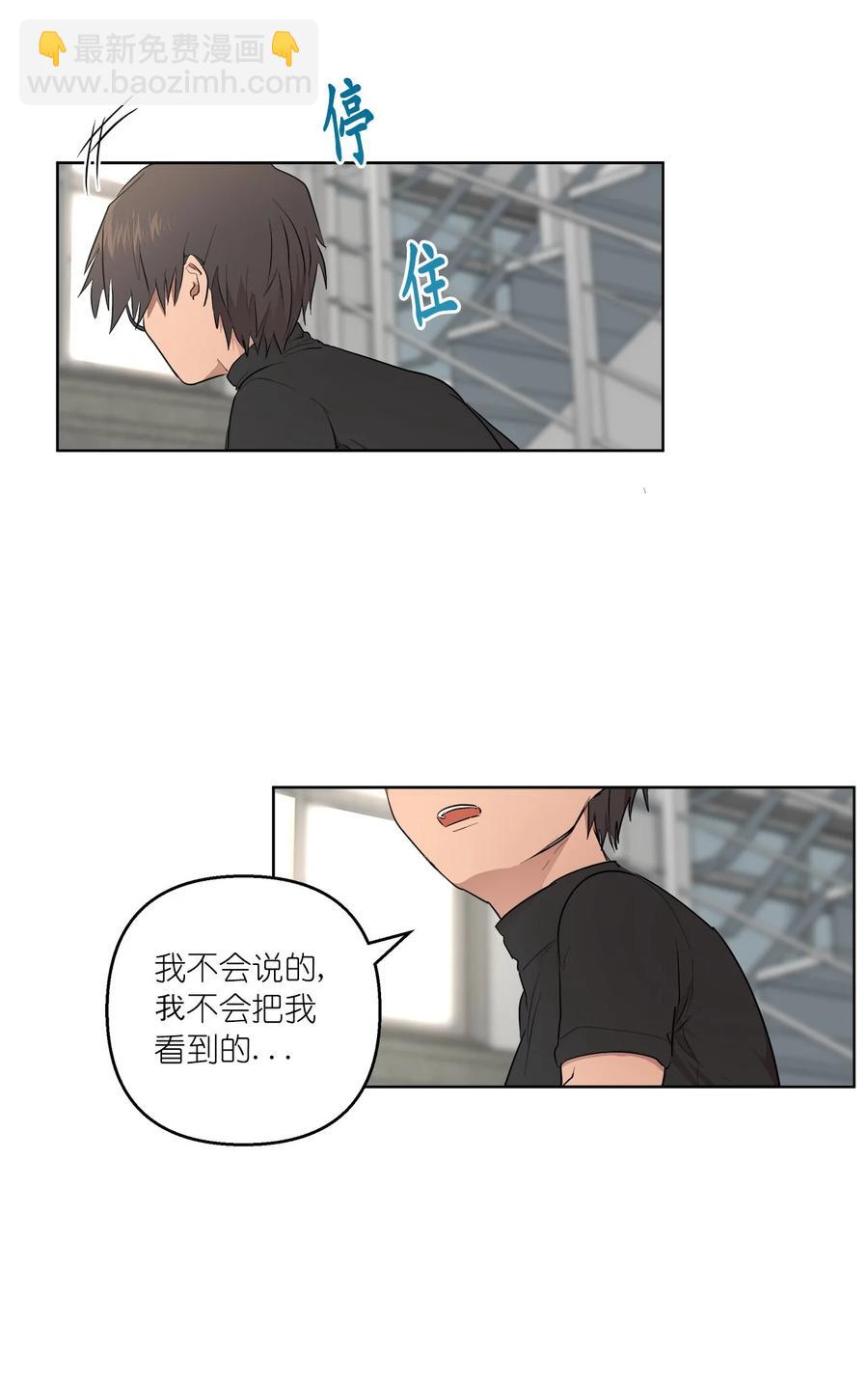 38 38(1/2)-第38话
